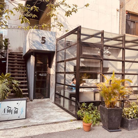 偷偷 Toutou Cuisine