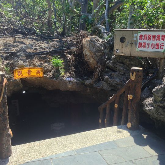 Green Island Guanyin Dong