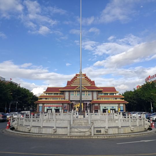 Poste frontière de Ruili