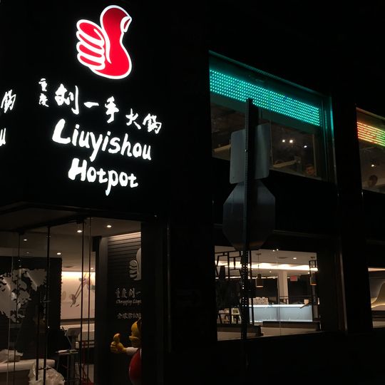 Liuyishou Hotpot Downtown Toronto