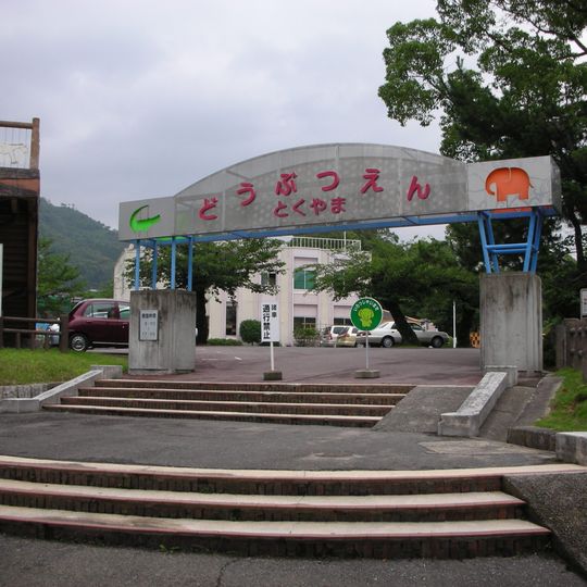 Tokuyama Zoo