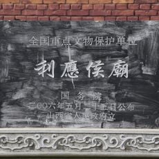 Liyinghou Temple