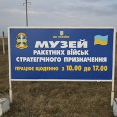 Musée des forces stratégiques en Ukraine