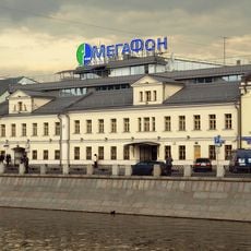 Кадашёвская набережная 30