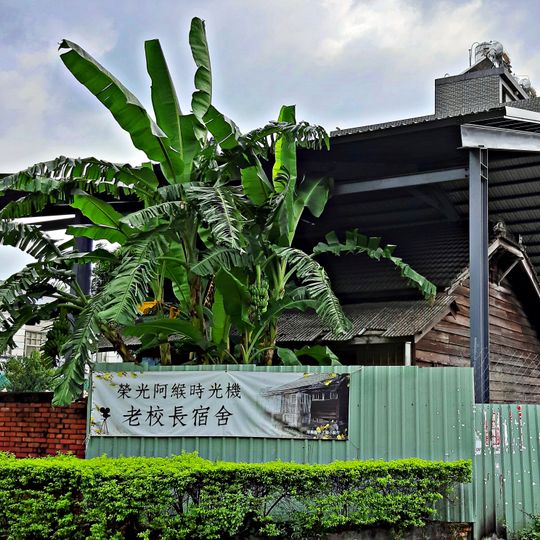 Former Principal's Dormitory of Zhongzheng Elementary School, Pingtung City