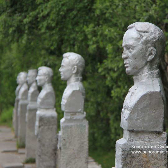 The small avenue of aviator heroes