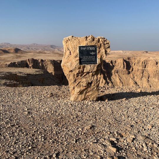 ראש מעלה יאיר