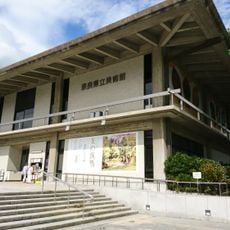 Nara Prefectural Museum of Art