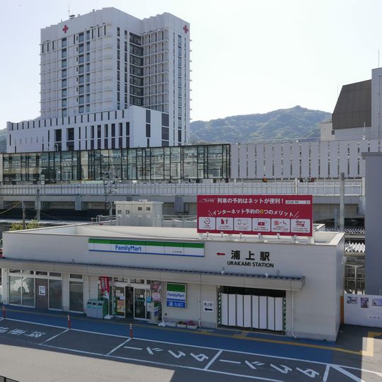 Urakami Station