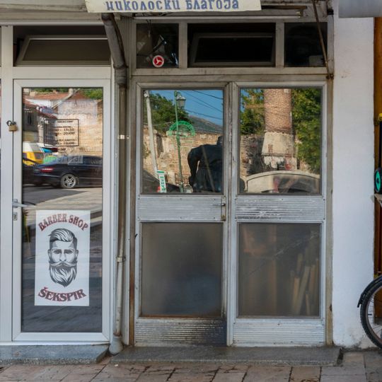 Дуќан на ул. „Блаже Крсточанец“ бр. 5