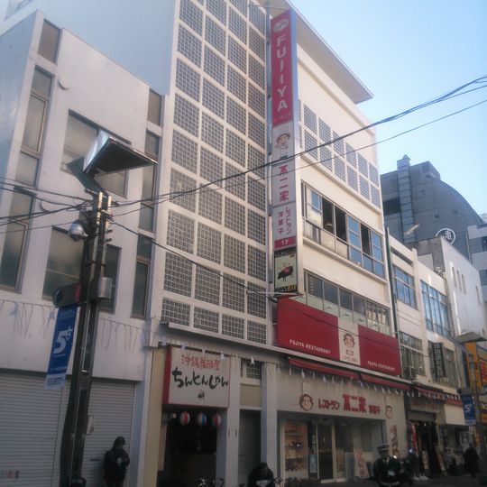 不二家横浜センター店