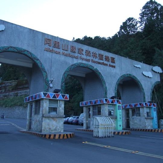 Alishan National Forest Recreation Area