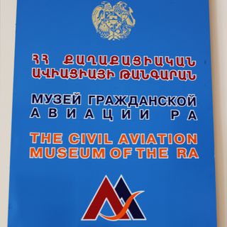 Civil Aviation Museum