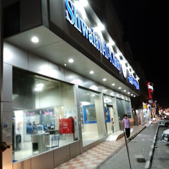 Shwaiat Al-Khalij