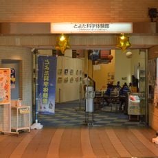 Toyota Industry Culture Center