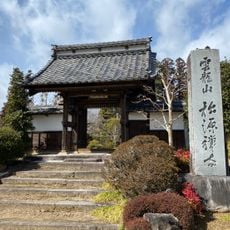 松源寺