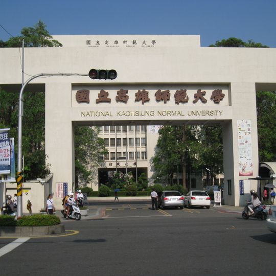 National Kaohsiung Normal University