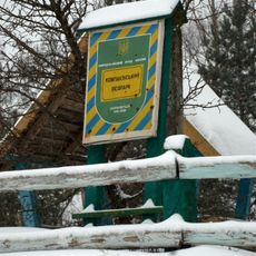 Kovpakivskyi Park