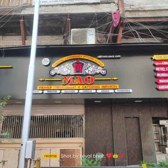 Mao Family Restaurant