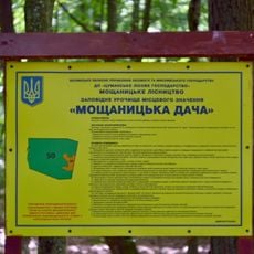 Moshchanytska dacha protected tract