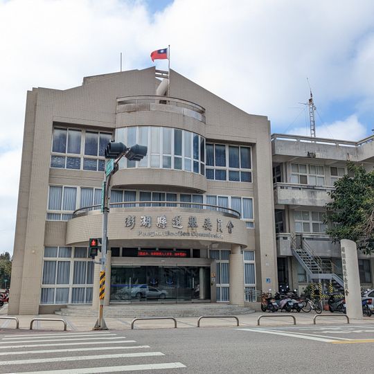 Penghu Election Commission