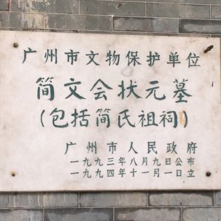Guangzhou Yuexiu Foreign Language School
