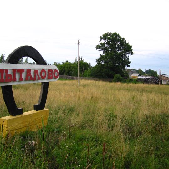 Pytalovo