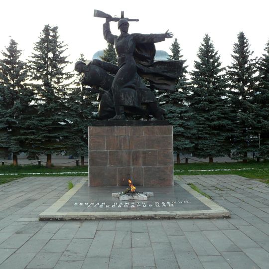 Памятник александровцам, погибшим в 1941-1945 гг.