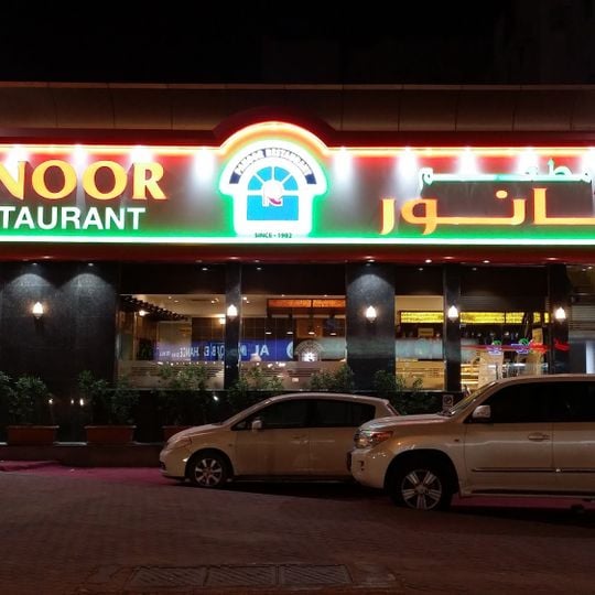 Panoor Restaurant Al Mansoura