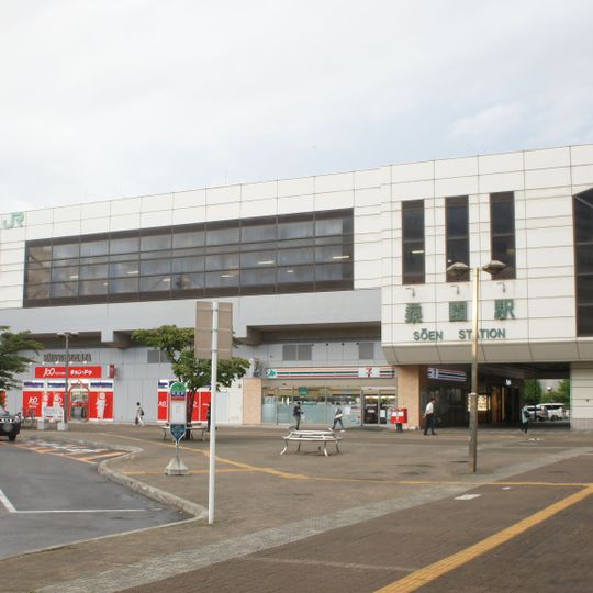 Sōen Station