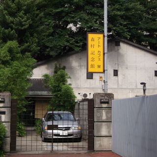 Morimura Museum of Yamato-e Art