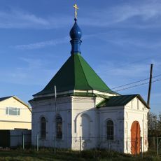 Часовня иконы Божией Матери "Скоропослушница" (Ермонино)