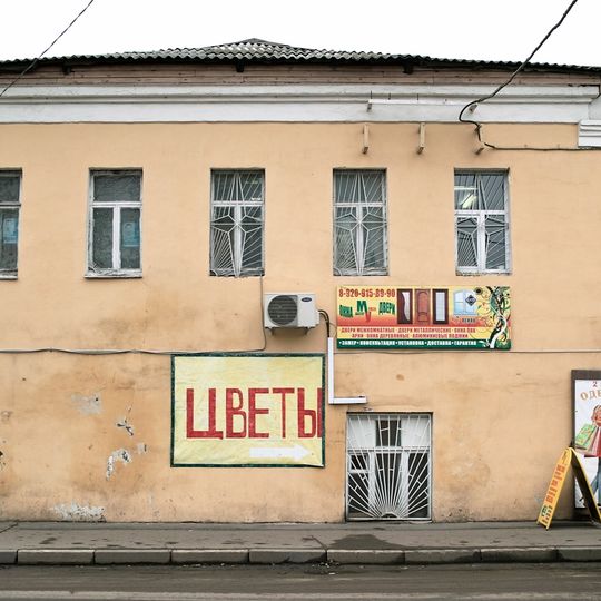 Служебный флигель