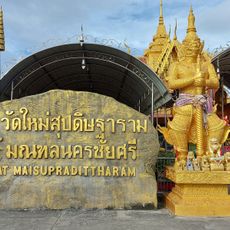 Wat Mai Supadittharam