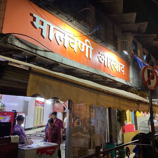 Malwani Aswad