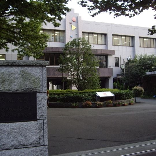 Junior & Senior High School at Komaba, University of Tsukuba
