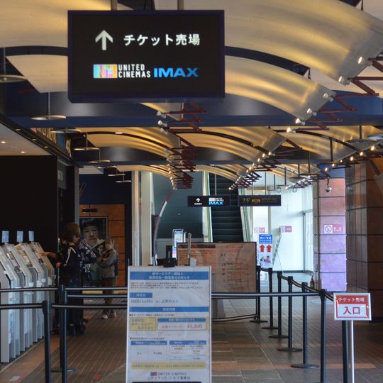 United Cinemas Toyohashi 18