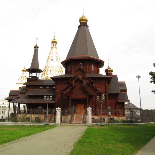 Царква ў гонар Святой Тройцы