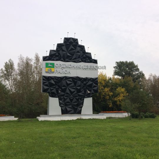 Ordzhonikidzevsky District