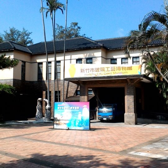 Glass Museum of Hsinchu City