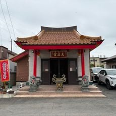 大應慈天后宮
