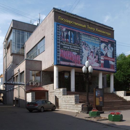 Théâtre national d'acteur de cinéma