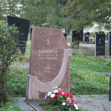 Могила Баранова В.А. (1896−1978), врача-хирурга (Петрозаводск)