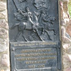Памятное место в селе Мугреево-Никольское, где был на лечении в 1611 г. Д.М. Пожарский и где в 1797 г. было крестьянское восстание (Мугреево-Никольское)