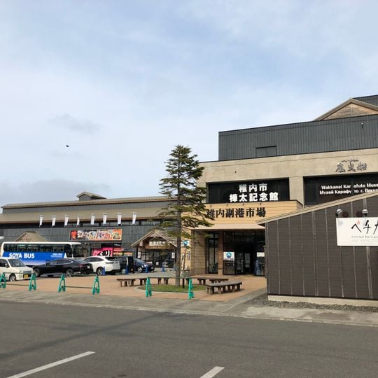 Wakkanai Fukkō Ichiba