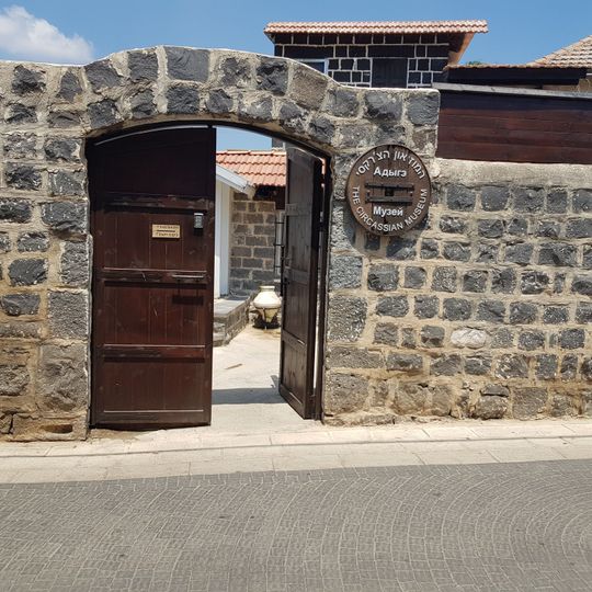 The Circassian Museum