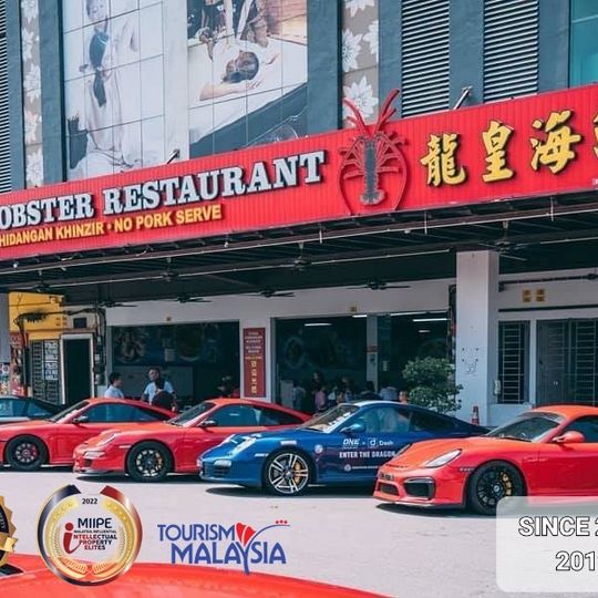 Super Lobster Restaurant