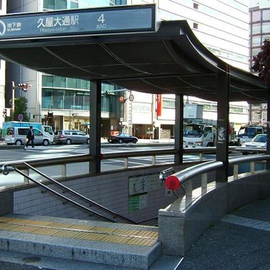 Hisaya-ōdōri Station