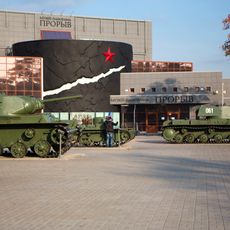 The Breakthrough of the Siege of Leningrad Panorama museum