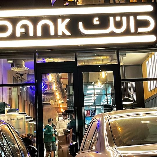 دانك ساندوتش